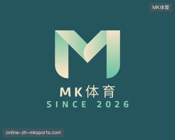 介绍MK体育官网